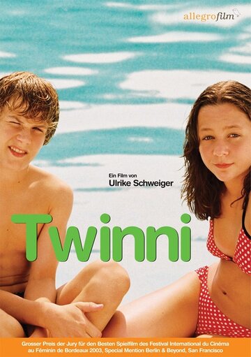 Твинни (2003)